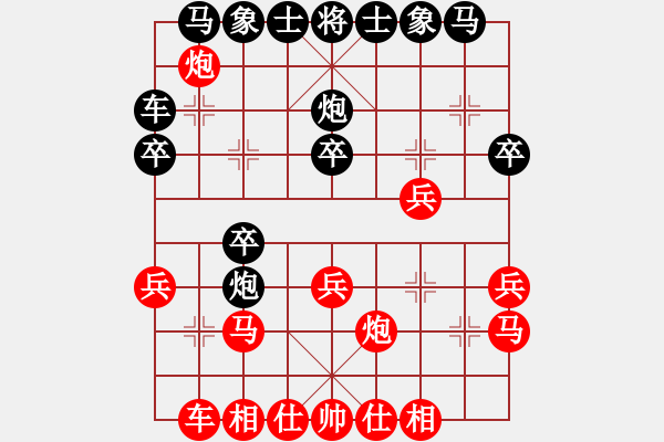 象棋棋譜圖片：香港 鄭祥福 勝 香港 吳震熙 - 步數：20 