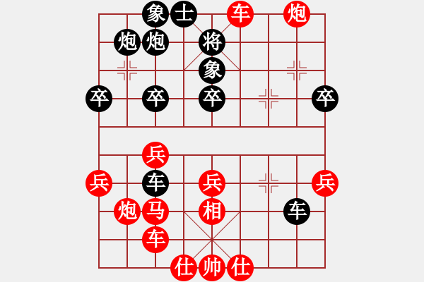 象棋棋譜圖片：1129局 E00- 仙人指路-小蟲引擎23層 (先勝) BugChess Plus 19-07- - 步數(shù)：40 