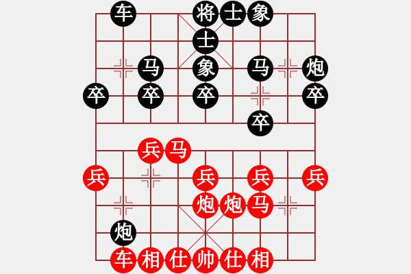 象棋棋譜圖片：霉國制造一(9段)-負-英雄天下(天帝) - 步數(shù)：20 