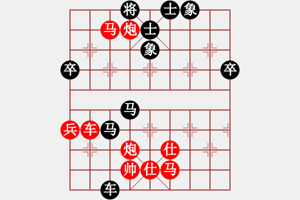 象棋棋譜圖片：霉國制造一(9段)-負-英雄天下(天帝) - 步數(shù)：80 