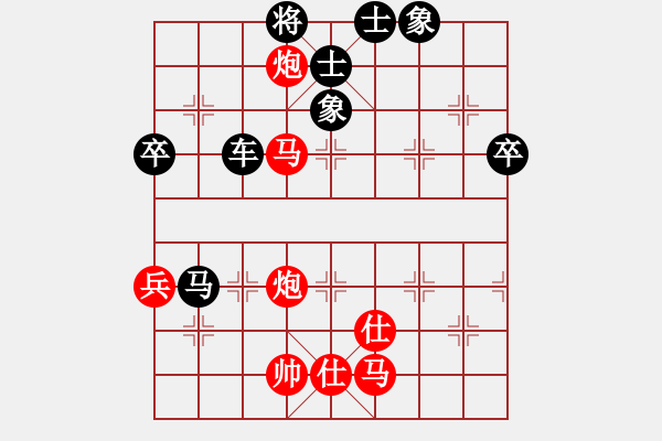 象棋棋譜圖片：霉國制造一(9段)-負-英雄天下(天帝) - 步數(shù)：90 