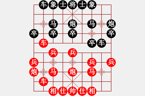 象棋棋譜圖片：先手緩開(kāi)車(chē)對(duì)左3步虎至此兩分 - 步數(shù)：19 