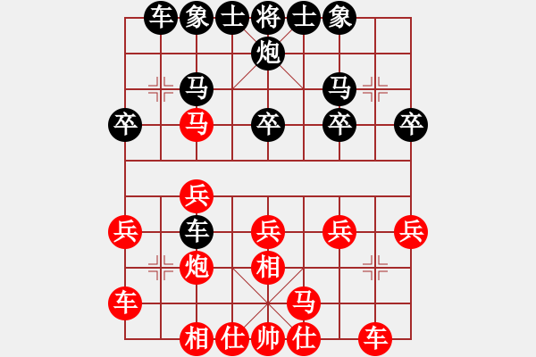 象棋棋譜圖片：行者[-].[紅] -VS- 橫才俊儒[黑] - 步數(shù)：20 