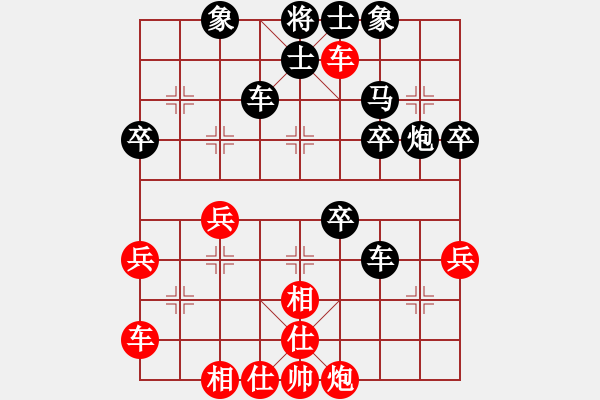 象棋棋譜圖片：行者[-].[紅] -VS- 橫才俊儒[黑] - 步數(shù)：50 