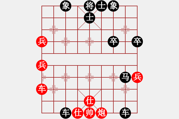 象棋棋譜圖片：行者[-].[紅] -VS- 橫才俊儒[黑] - 步數(shù)：70 