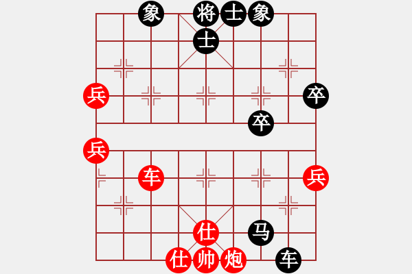 象棋棋譜圖片：行者[-].[紅] -VS- 橫才俊儒[黑] - 步數(shù)：76 