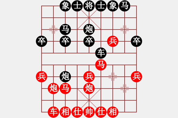 象棋棋譜圖片：秘密武器殲(2段)-和-西飛密探(6段) - 步數(shù)：20 