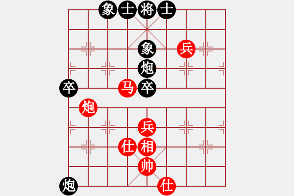 象棋棋譜圖片：秘密武器殲(2段)-和-西飛密探(6段) - 步數(shù)：80 