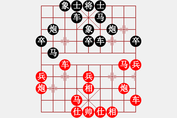 象棋棋譜圖片：長安雄風(fēng)(8段)-和-東方智先生(9段) - 步數(shù)：30 