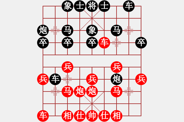 象棋棋谱图片：尚培峰 先负 梁辉远 - 步数：20 