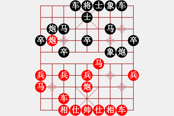 象棋棋譜圖片：李旭平 先負 劉立山 - 步數(shù)：20 