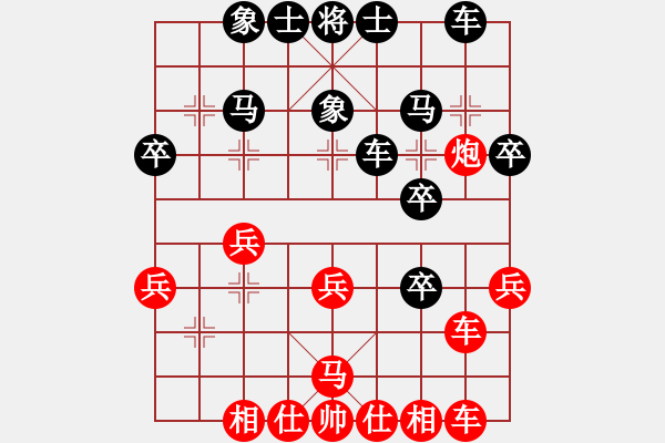 象棋棋譜圖片：俠客[1109949043] -VS- 橫才俊儒[292832991] - 步數(shù)：30 