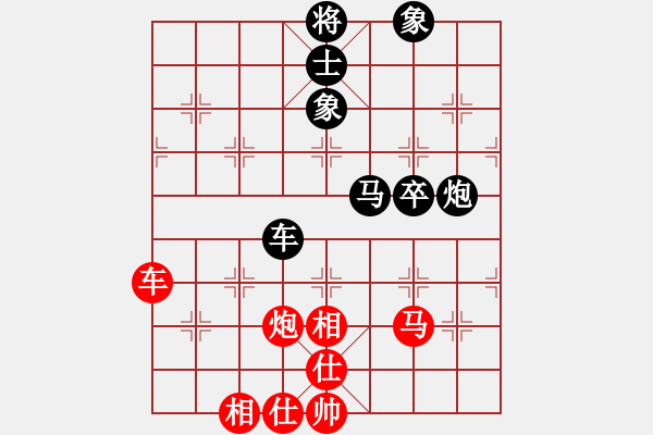 象棋棋譜圖片：梁山金槍手(9段)-和-馬路天師(月將) - 步數(shù)：70 