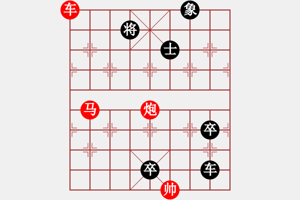 象棋棋譜圖片：B車馬炮兵類-第24局 - 步數(shù)：10 