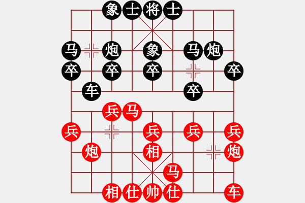 象棋棋谱图片：第六轮 温州何文哲先和广东黎德志 - 步数：20 