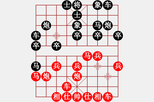 象棋棋譜圖片：浙江 黃竹風(fēng) 勝 香港象棋總會(huì) 黃學(xué)謙 - 步數(shù)：20 