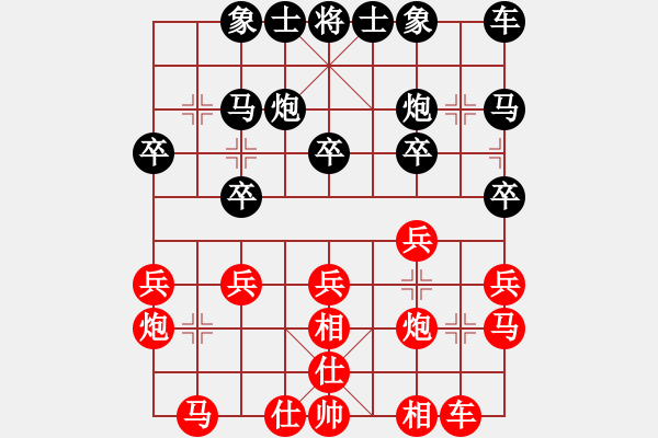 象棋棋譜圖片：豪門恩怨(6段)-勝-紫燕銀杉(9段) - 步數(shù)：20 