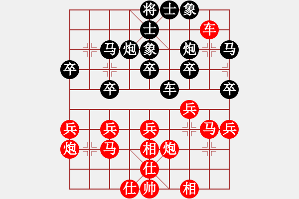 象棋棋譜圖片：豪門恩怨(6段)-勝-紫燕銀杉(9段) - 步數(shù)：30 