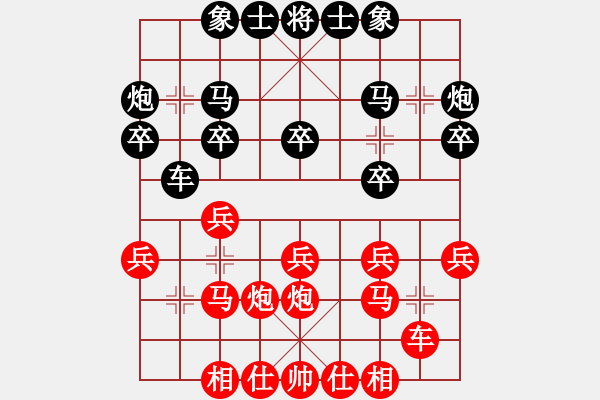 象棋棋譜圖片：棋僮(4段)-和-天路無涯(3段)中炮過河車七路馬對(duì)屏風(fēng)馬兩頭蛇 紅左橫車兌雙兵對(duì)黑高右炮 - 步數(shù)：20 