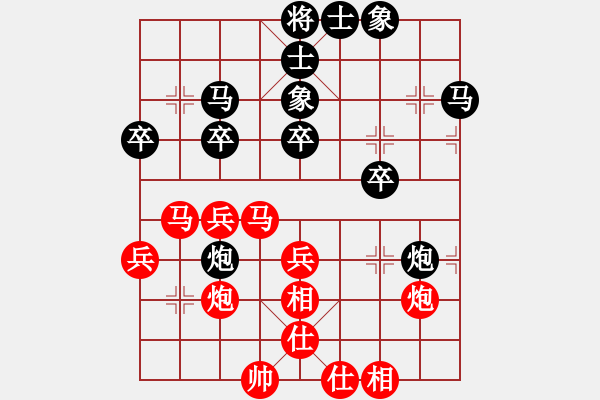 象棋棋譜圖片：星月飛揚(yáng)(北斗)-和-漂流鴻船(北斗) - 步數(shù)：40 