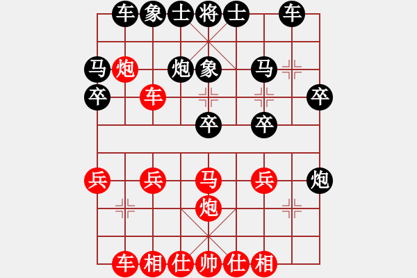 象棋棋譜圖片：第9局 直車過河進(jìn)中兵對(duì)左單提馬飛右象 - 步數(shù)：20 