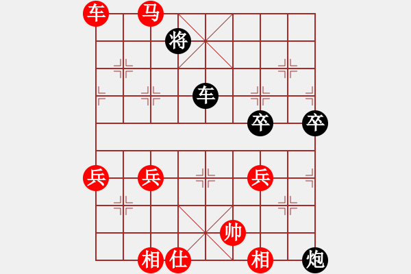 象棋棋譜圖片：第9局 直車過河進(jìn)中兵對(duì)左單提馬飛右象 - 步數(shù)：70 