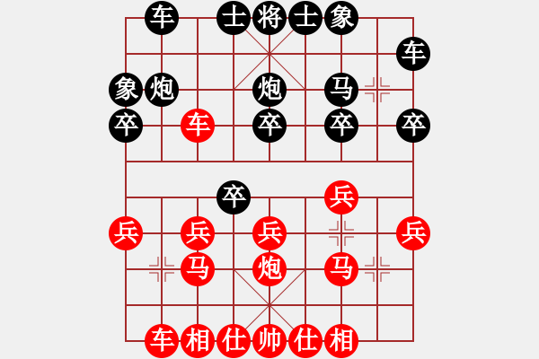 象棋棋譜圖片：毒蝎(4段)-勝-弈海燃燈(5段) - 步數(shù)：20 