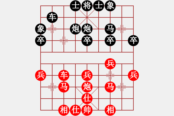 象棋棋譜圖片：毒蝎(4段)-勝-弈海燃燈(5段) - 步數(shù)：30 