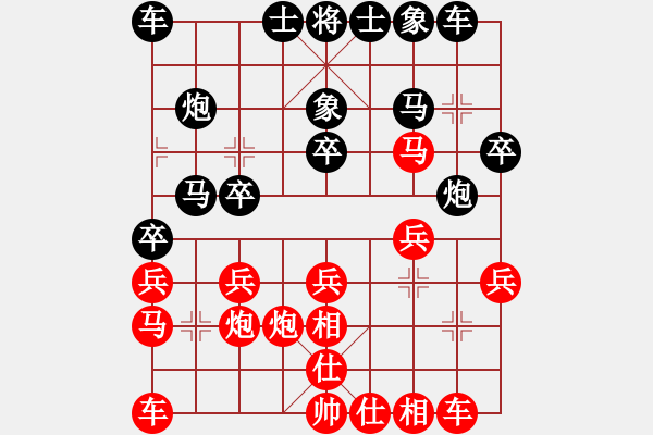 象棋棋譜圖片：嘉應第一劍(9段)-和-閑著沒事干(日帥) - 步數(shù)：20 