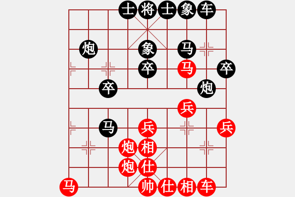 象棋棋譜圖片：嘉應第一劍(9段)-和-閑著沒事干(日帥) - 步數(shù)：30 