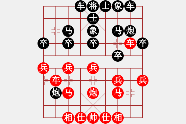 象棋棋譜圖片：漢南大兵(5段)-勝-永康象培(5段) - 步數(shù)：20 