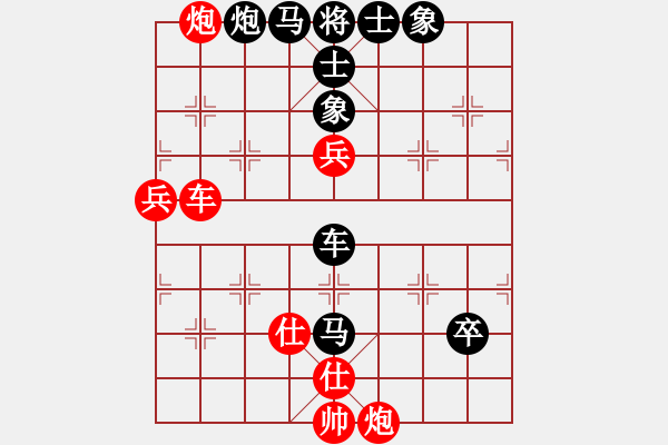 象棋棋譜圖片：makurp(2段)-負(fù)-microfar(8段) - 步數(shù)：90 