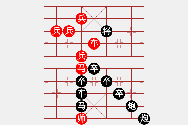 象棋棋譜圖片：圖形局（006）撬動(dòng)地球（02） 周平造型 孫達(dá)軍擬局 - 步數(shù)：20 