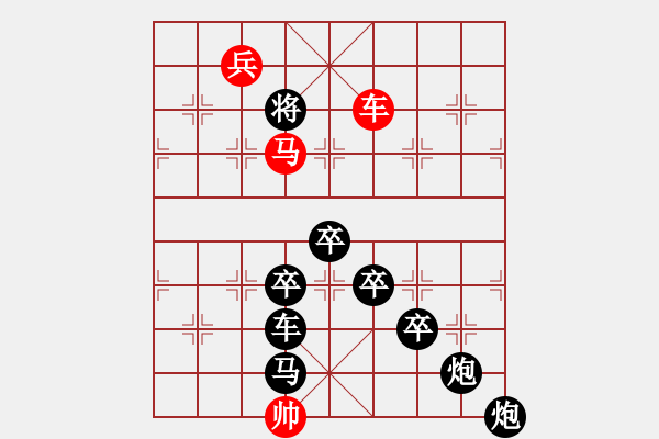 象棋棋譜圖片：圖形局（006）撬動(dòng)地球（02） 周平造型 孫達(dá)軍擬局 - 步數(shù)：45 