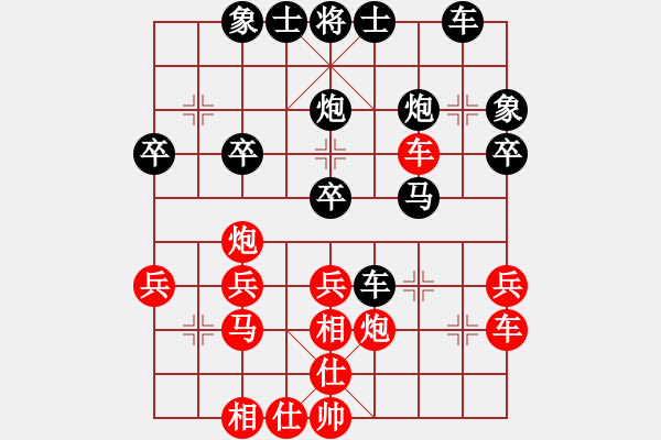 象棋棋譜圖片：中炮應(yīng)過(guò)宮炮（業(yè)四升業(yè)五評(píng)測(cè)對(duì)局）我后勝 - 步數(shù)：30 