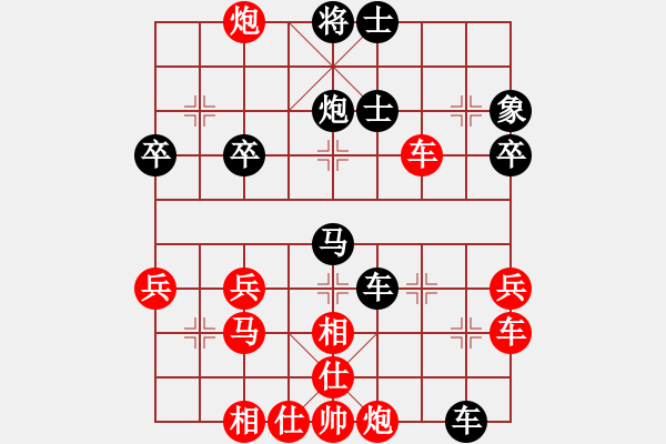 象棋棋譜圖片：中炮應(yīng)過(guò)宮炮（業(yè)四升業(yè)五評(píng)測(cè)對(duì)局）我后勝 - 步數(shù)：40 