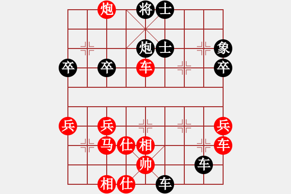 象棋棋譜圖片：中炮應(yīng)過(guò)宮炮（業(yè)四升業(yè)五評(píng)測(cè)對(duì)局）我后勝 - 步數(shù)：46 