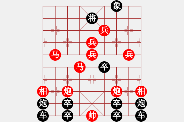 象棋棋譜圖片：慶祝空軍節(jié)68周年07-26（時(shí)鑫試擬） - 步數(shù)：10 