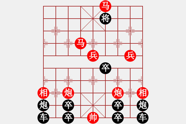 象棋棋譜圖片：慶?？哲姽?jié)68周年07-26（時(shí)鑫試擬） - 步數(shù)：30 