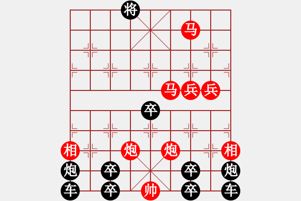 象棋棋譜圖片：慶?？哲姽?jié)68周年07-26（時(shí)鑫試擬） - 步數(shù)：50 