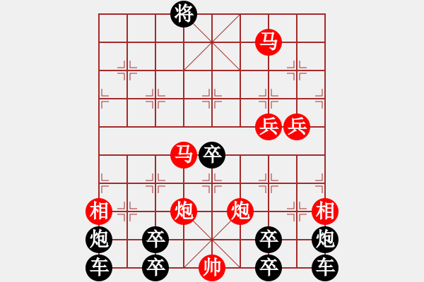 象棋棋譜圖片：慶?？哲姽?jié)68周年07-26（時(shí)鑫試擬） - 步數(shù)：51 