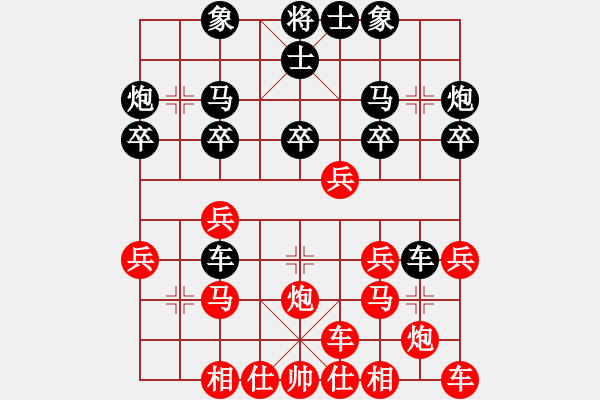 象棋棋譜圖片：閆之格[紅] -VS- 行者必達(dá)[黑] - 步數(shù)：20 