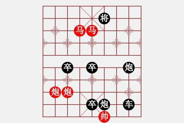 象棋棋譜圖片：《雅韻齋》28ok【 執(zhí) 抶 】 秦 臻 擬局 - 步數(shù)：10 