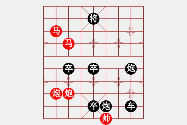 象棋棋譜圖片：《雅韻齋》28ok【 執(zhí) 抶 】 秦 臻 擬局 - 步數(shù)：20 