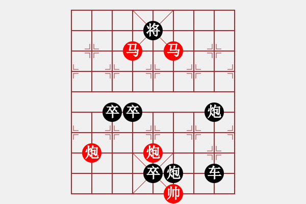 象棋棋譜圖片：《雅韻齋》28ok【 執(zhí) 抶 】 秦 臻 擬局 - 步數(shù)：30 