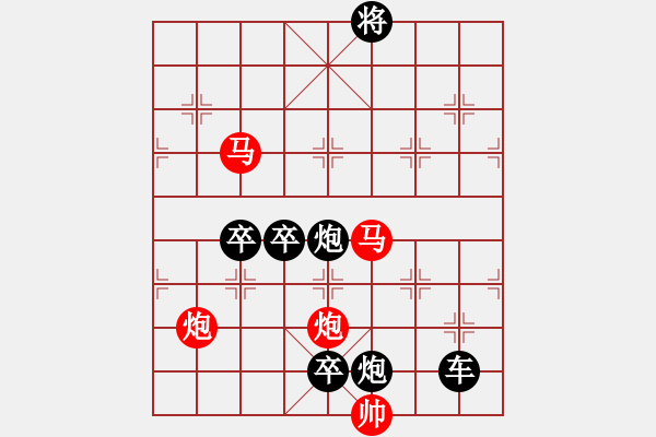 象棋棋譜圖片：《雅韻齋》28ok【 執(zhí) 抶 】 秦 臻 擬局 - 步數(shù)：40 