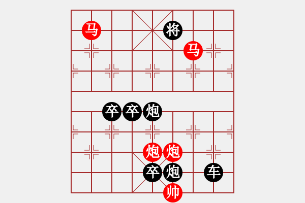 象棋棋譜圖片：《雅韻齋》28ok【 執(zhí) 抶 】 秦 臻 擬局 - 步數(shù)：50 