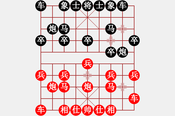 象棋棋譜圖片：中炮右橫車對屏風(fēng)馬 紅進中兵 - 步數(shù)：10 