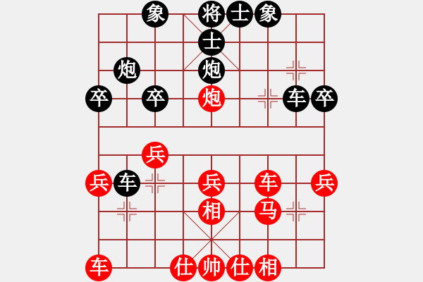 象棋棋譜圖片：李團(tuán)結(jié)(7星)-勝-中原爭(zhēng)吧(5星) - 步數(shù)：30 