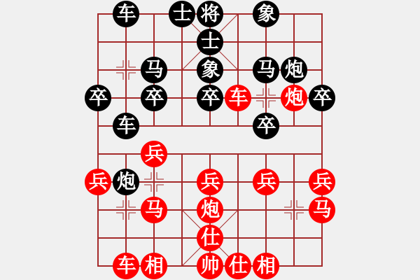 象棋棋譜圖片：河水(8段)-和-csadfg(6段) - 步數(shù)：20 